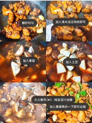 超好吃的土豆烧鸡腿的做法 步骤4